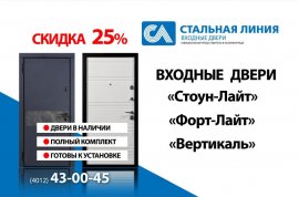 Весенний марафон от «Стальной линии»