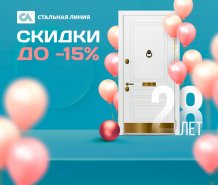 Акция «День рождения»!