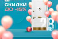 Акция «День рождения»! Акция «День рождения»!