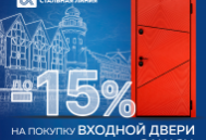 Дарим скидки клиентам нашего нового салона Дарим скидки клиентам нашего нового салона