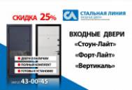 Весенний марафон от «Стальной линии» Весенний марафон от «Стальной линии»